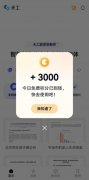 新用户注册即赠300